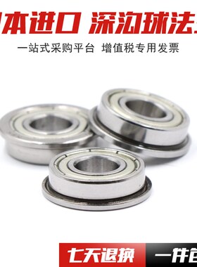 高速法兰盘轴承 F6800 F6801 F6802 F6900 F6901 F6902ZZ