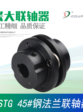兴大CSTG膜片联轴套45#钢弹性膜片连轴器大扭矩台阶式法兰联轴器