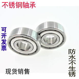 不锈钢轴承S6308.S6309.S6310.S6311.S6212.S6313.S6314.S6315ZZ