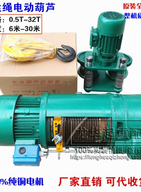 起重葫芦/CD1型钢丝绳电动葫芦 10T9M/12M/18M 10吨9米电动葫芦