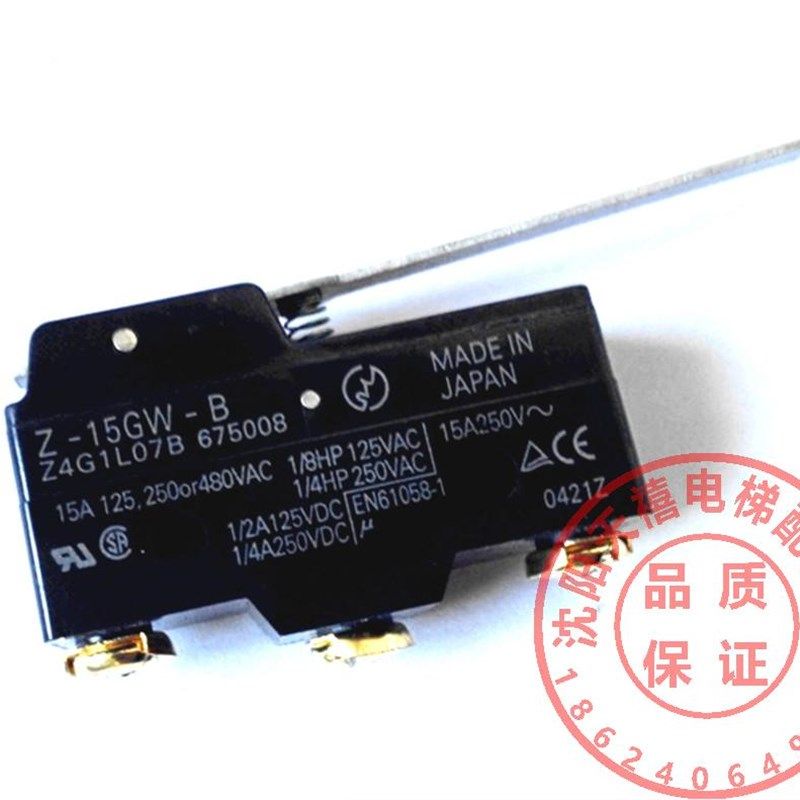 电梯配件/东芝电梯/微动开关/安全触板开关/X-10GW2-B/Z-15GW-B/,纺织面料/辅料/配套,服装加工设备,淘宝优惠券,粉丝福利购,淘宝优惠卷