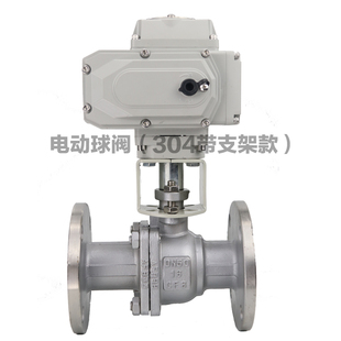 切断阀DN20 Q941F 开关阀 调节阀 200 16电动不锈钢铸钢法兰球阀