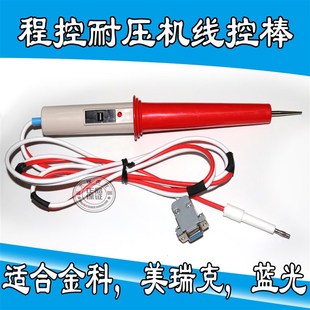 RK7110 耐压机JK7122 RK7122 RK7112 LK7122程控耐压测试 LK7120