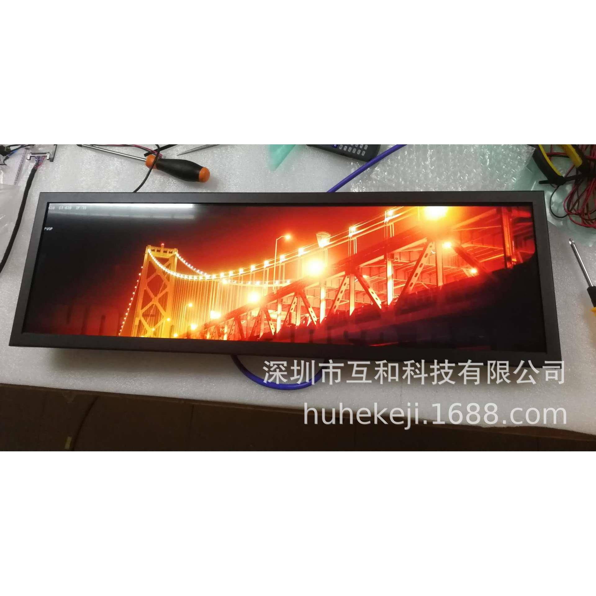 圳互车和28寸载条屏广机液晶车HHG-280载条形深屏设备及告方案提