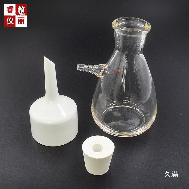 抽250ml抽滤瓶套装真空实室溶剂过滤器漏250ml500ml陶瓷布氏斗抽