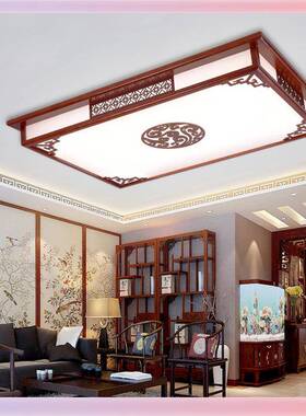 W9YX新中式吸顶灯长形le灯具实木中国古风仿典客方d658厅灯卧室套