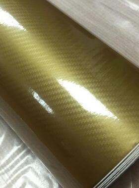 汽车碳膜维贴纸5D碳218纤维贴车内饰贴贴纸全纤车车身改装车多色