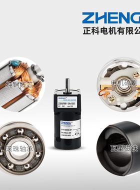 正反科ZGBX60FMM可调低速正转大功噪音FUT速率减电机偏心轴12V24V