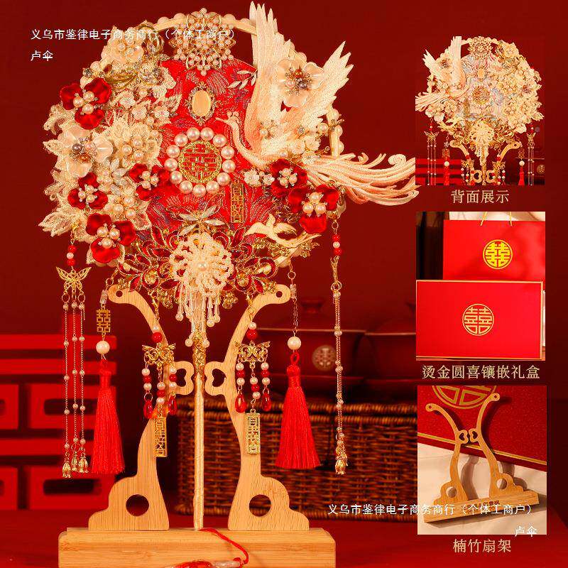 团新娘结婚材料禾婚礼喜扇婚扇扇出嫁扇子秀成品中YDI式新婚