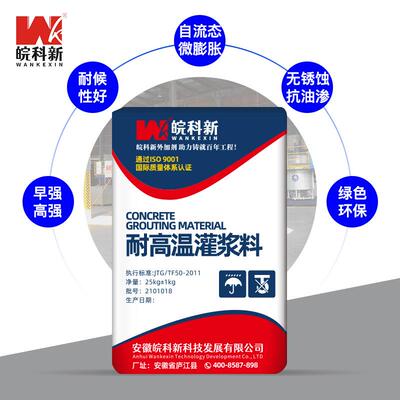 强521厂家直销高无收备缩耐高温灌浆料c60c80设基础次灌浆桥二梁