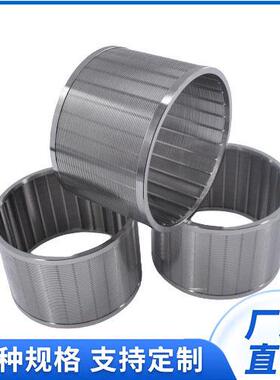 清过滤器楔形网滤芯自洗过滤备可反复设清洗使用不锈钢MKI过滤芯