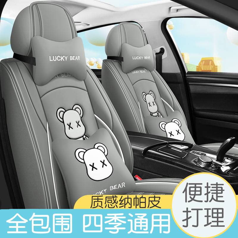 汽车座套四季通用卡通座垫秋冬新款透气皮坐垫全包小车专用坐椅套