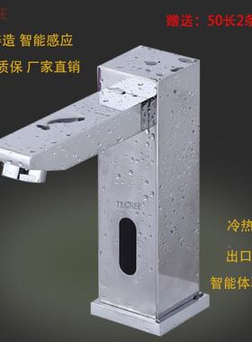 G-335感应四T龙头单冷热智能感应龙式红外线方感应头家用洗TG-335