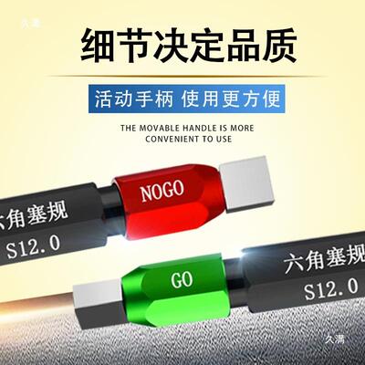 高六角止规六角螺丝槽塞内规通止规六174方通孔插规量规六块角规
