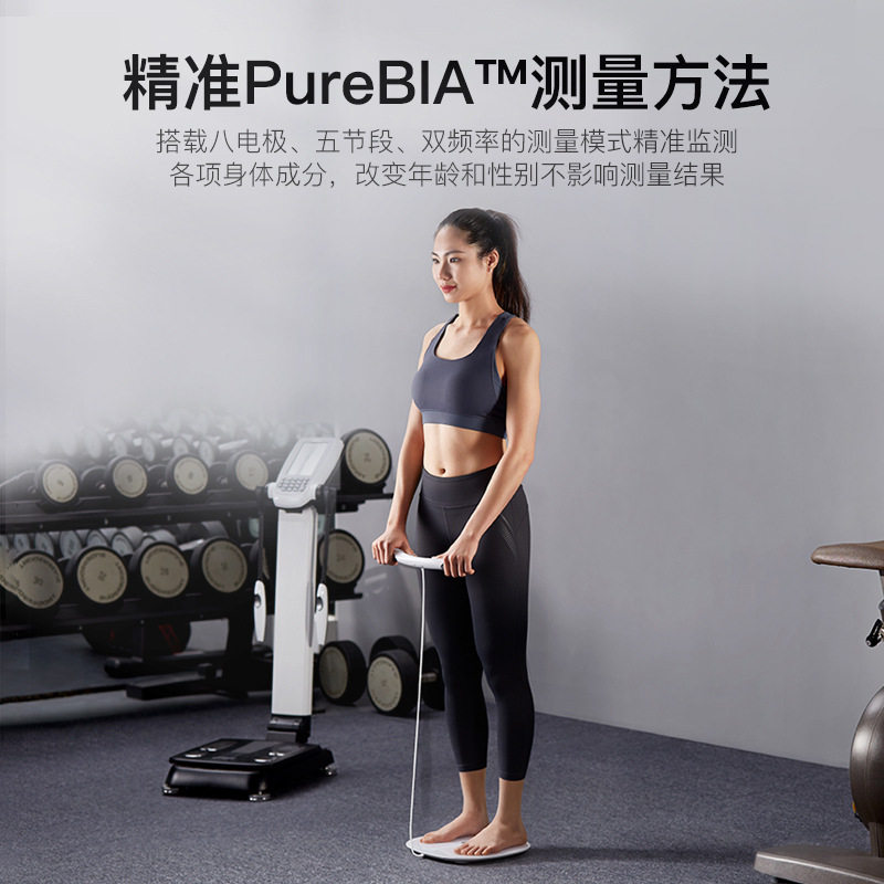 云康宝家用八电极体脂称智能精准家用体脂称健身房人体重秤电子秤