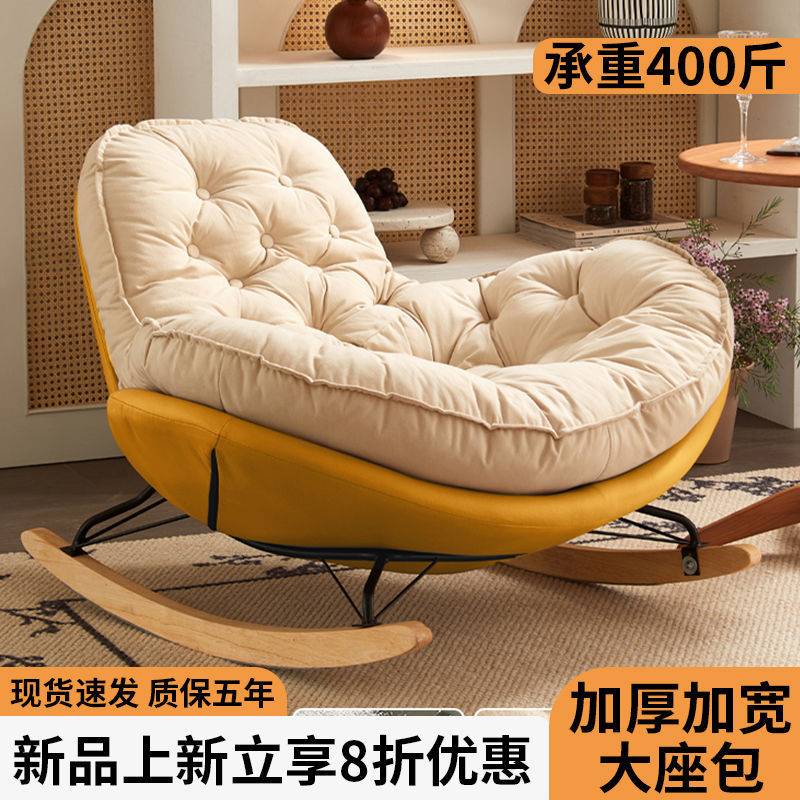 懒人沙发家用摇摇单人简约客厅卧室轻奢企鹅休闲摇椅阳台躺椅