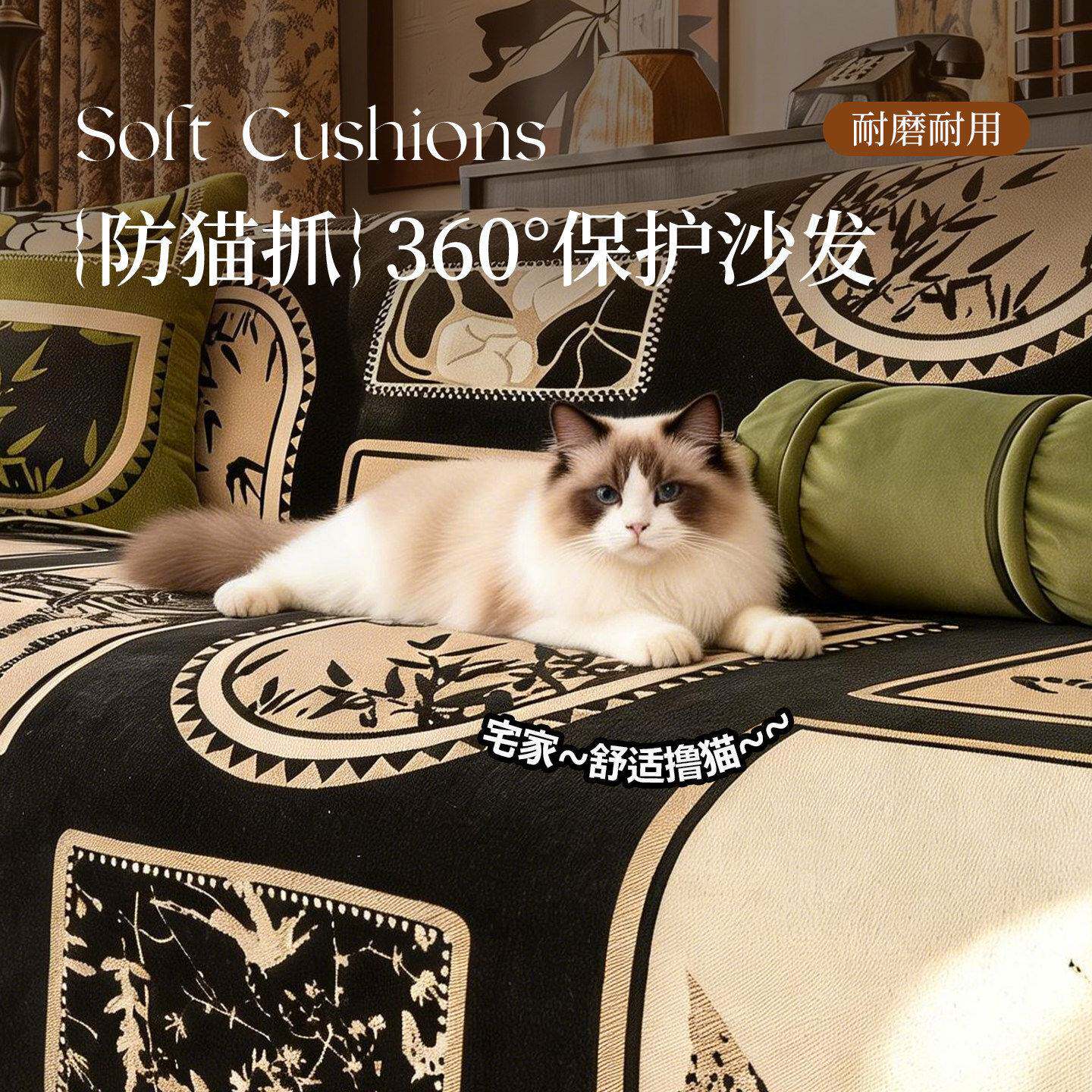 中古风沙发盖布四季通用2026新款防猫抓沙发巾一整张全盖套罩毯子