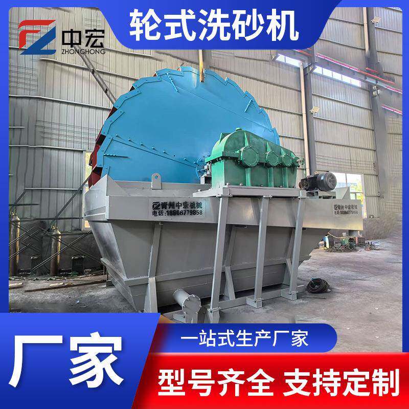轮斗洗砂机体一小型洗砂机械机整套设备XS1828大型轮移动式洗沙生