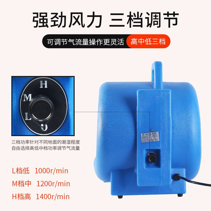 白云洁霸BF533移动地毯地面吹干机酒店商场三速大功率吹地机
