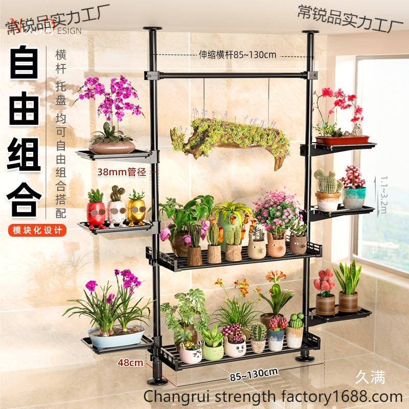 顶天立地悬挂内花地架阳台室拐角落置式窗台植物立体物架新款顶天