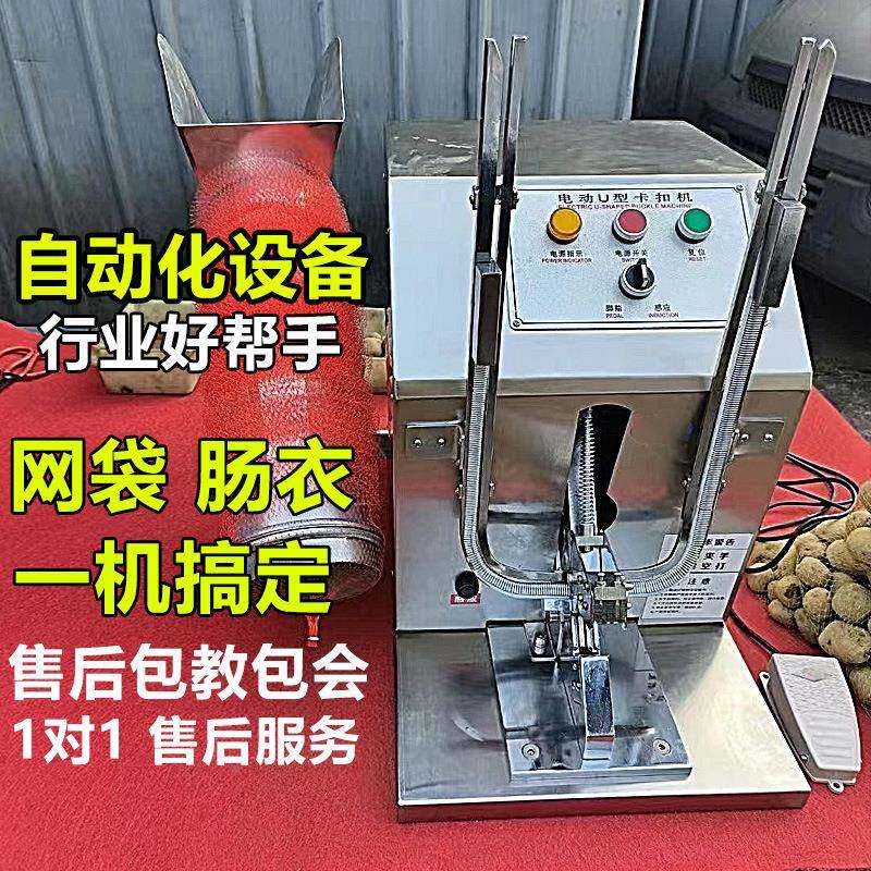 封口机双排动分割腿网袋香肠双扣动机火肠自01打扣机电卡扣面包袋
