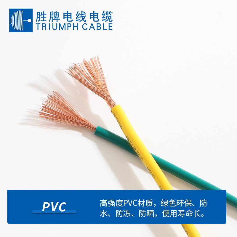 胜牌厂家RV软电线1.5/2.5/4/6MM国标铜芯电线PVC绝缘多股绞合导线