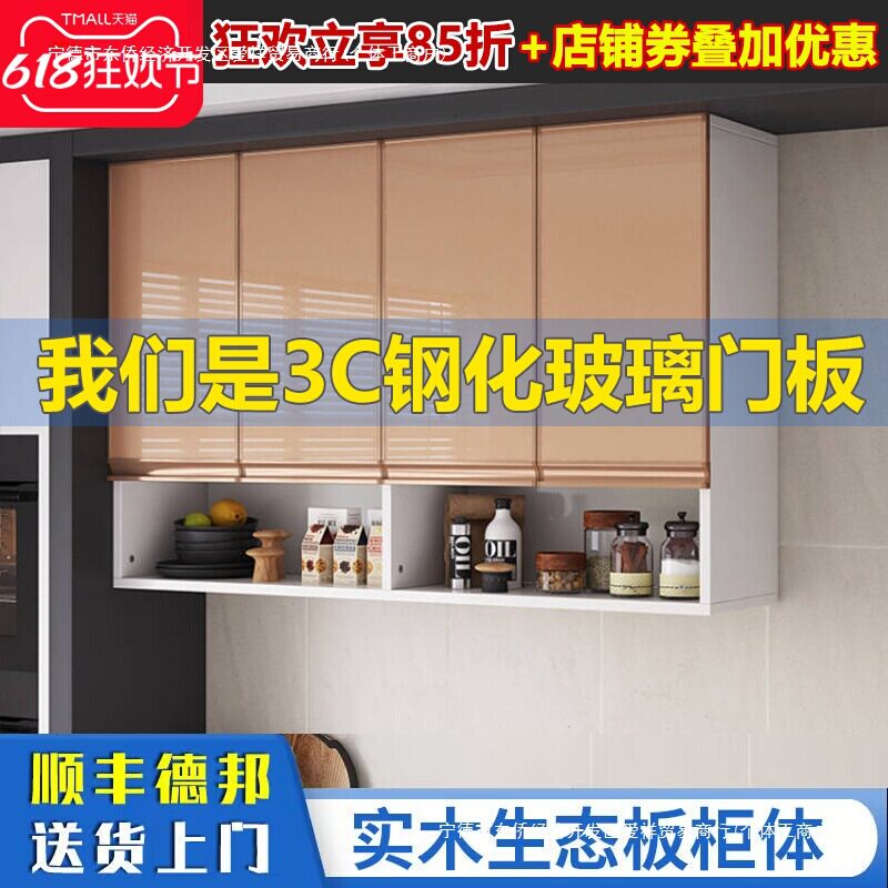 实木厨房吊柜客餐厅墙壁柜墙上储物柜加厚玻璃门橱柜卫生间收纳柜