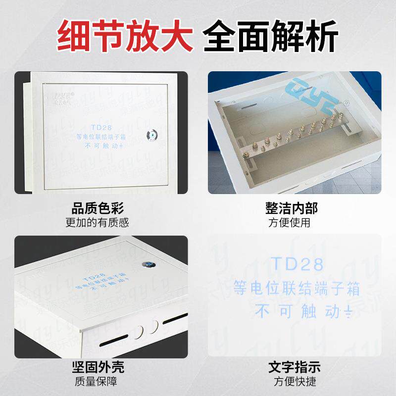 MEB等电位端子位箱0td28电MEB4030联结端子箱等400*30*120大号等