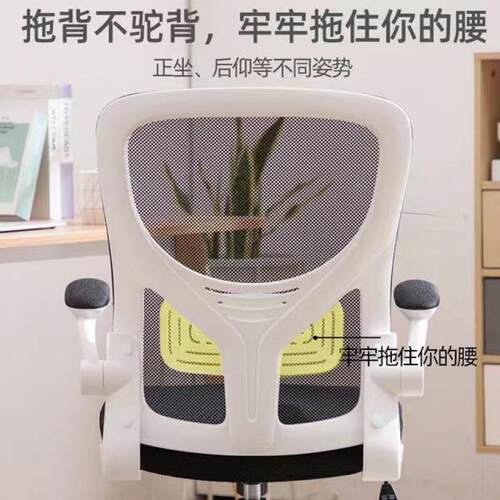 岞膺f让电脑椅用椅人体工学椅家UZZ公中学生久坐升降转办室