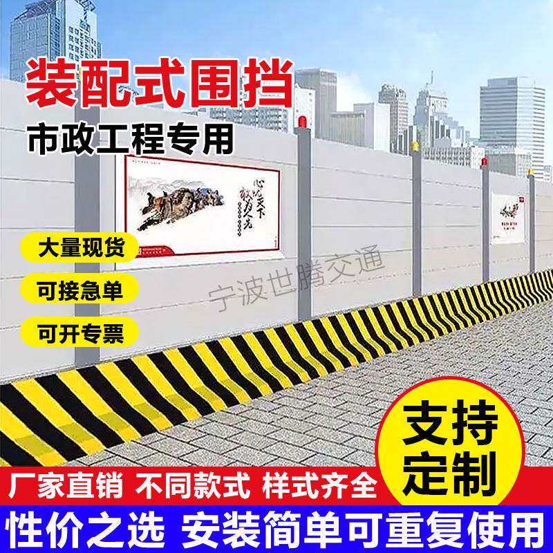 丽水装配式围挡钢结构市政交通道路地铁工地施工挡板绿色护栏防撞