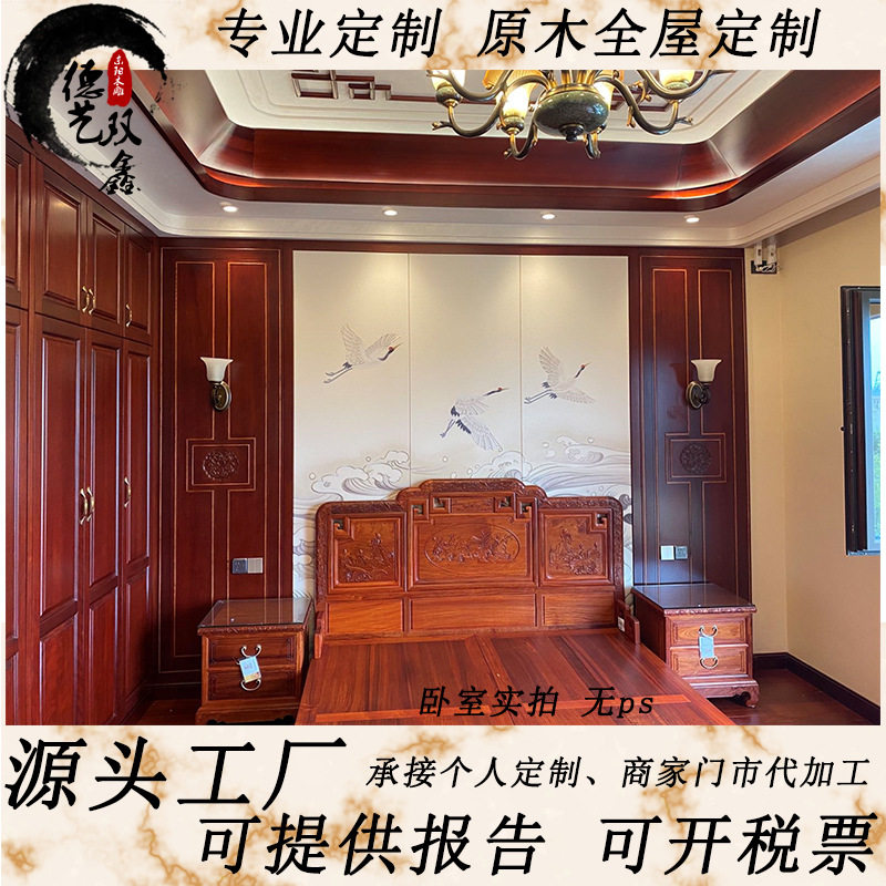 新中式实木衣柜家用餐边柜简约卧室家具榫卯工艺中式装修厂家直供