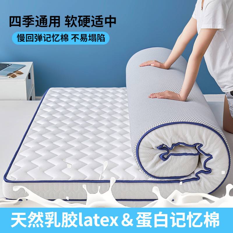 乳胶床垫软垫加厚榻榻米褥子学生宿舍家用海绵垫单人出租屋铺底垫