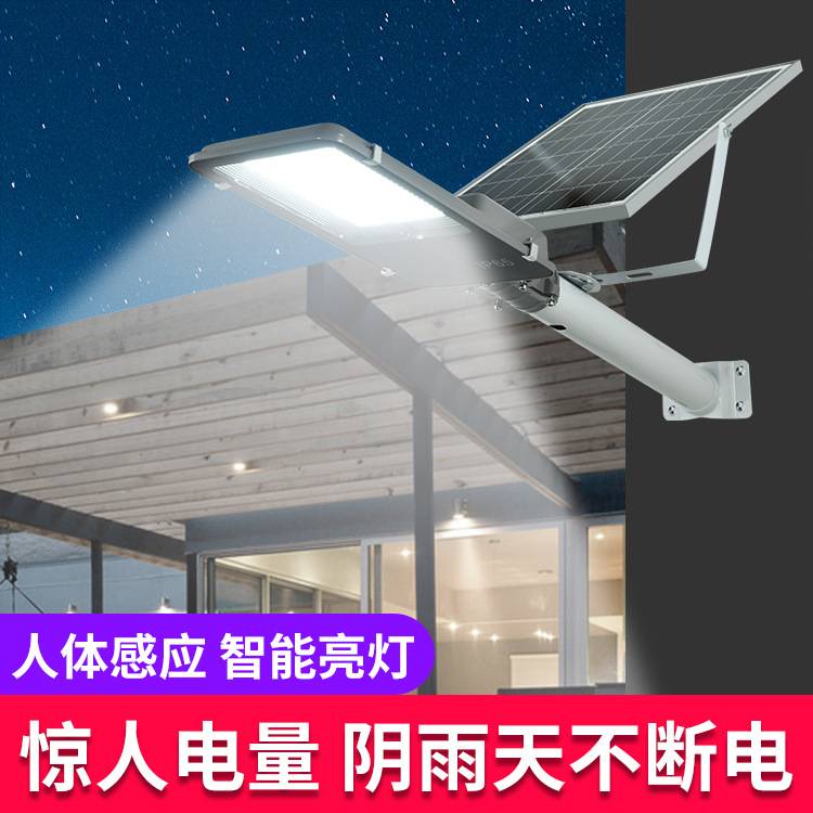 户外庭院灯太阳能灯跨境家用新农村超亮大功率led人体感应LED