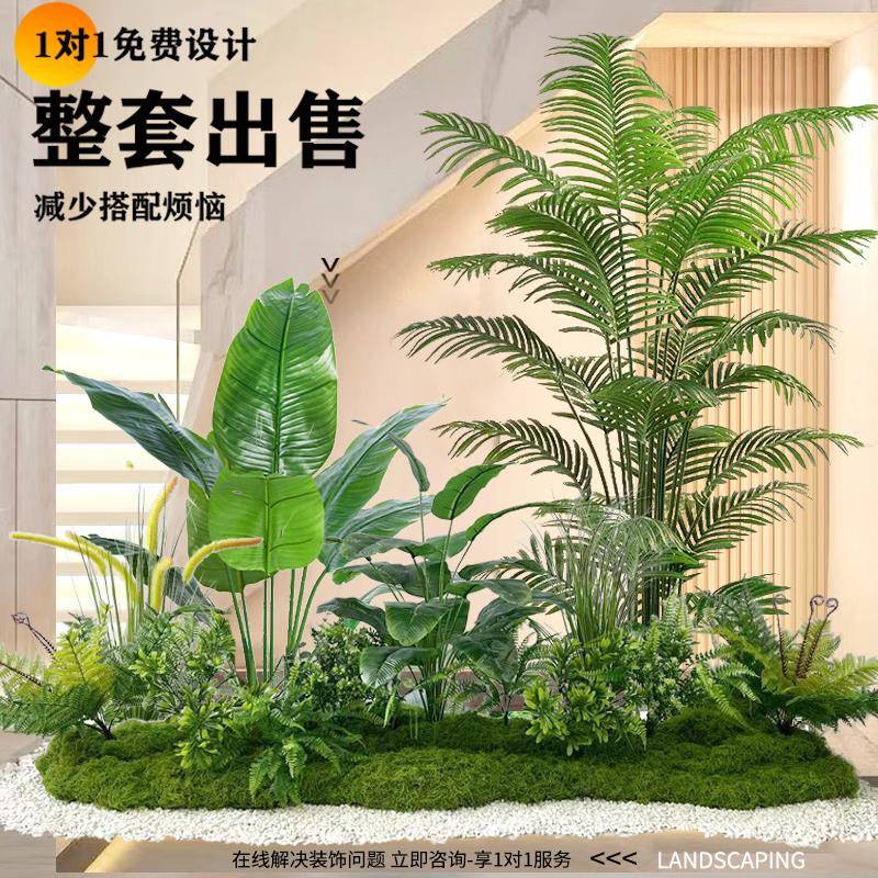 仿真ICV植物造景造组合室内楼梯假仿花树装饰生绿植景阳下台景观