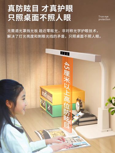 ?全光谱智能护眼台灯学习书桌儿童学生无影阅读灯写作