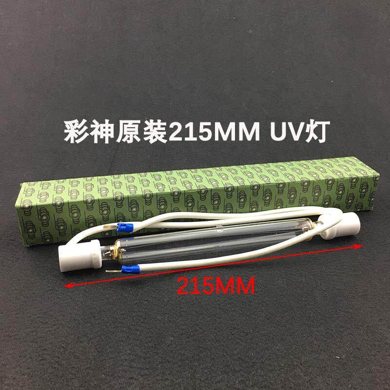 东川汉括UUV灯化V平板打印机汞灯UV紫干外固灯UV墨水化灯烘UV固灯