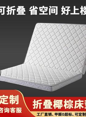 UBM椰棕叠床垫榈床垫家棕用偏硬垫子1.8m可折乳胶椰棕棕垫