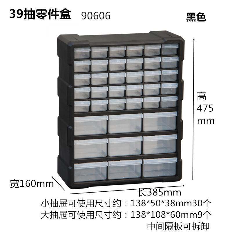 收纳盒抽屉式零件收纳柜盒积木零件螺丝元件工具长方形可拼装挂壁