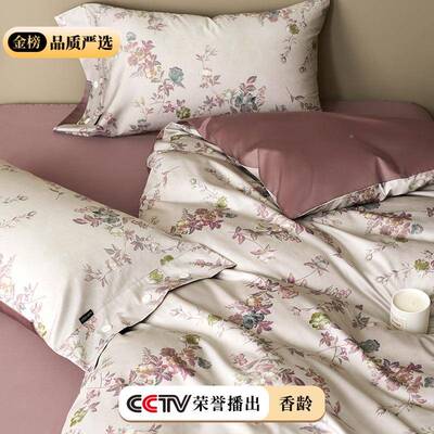 玛洛驰套12支长绒棉贡缎ltao81810纯棉卉四件套花印花全棉床单被