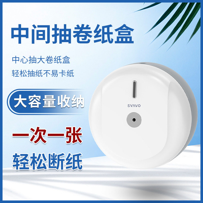 瑞沃中心抽大卷纸盒壁挂式公共卫生间纸巾盒酒店大盘纸抽纸盒商用