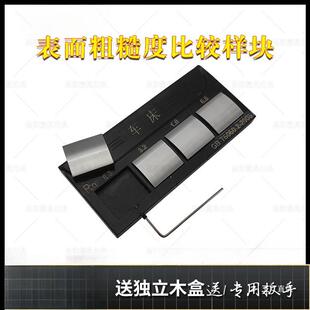 潍坊表面光14粗糙度比块工样业级山光较七组车床铣床Ra洁度对比包