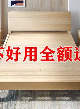 出租1.2m房米双人单OTQ人床易简床架1.5现代简约实木米床松木1.8x
