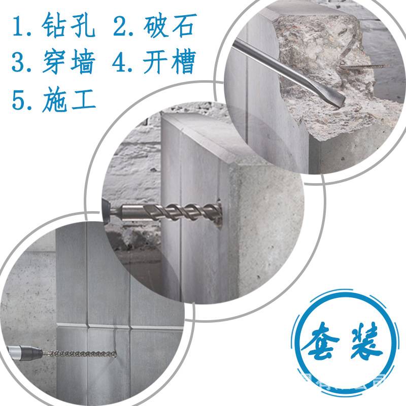 【杰盛组套】圆柄电锤钻头钢凿13件套装组混凝土打孔水泥冲击穿墙