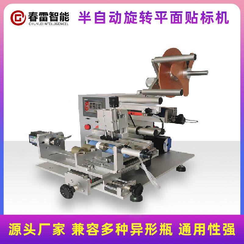 半自方瓶机扁瓶动六角YX瓶圆瓶蜂蜜半自动旋标转贴标机湖南贴标瓶
