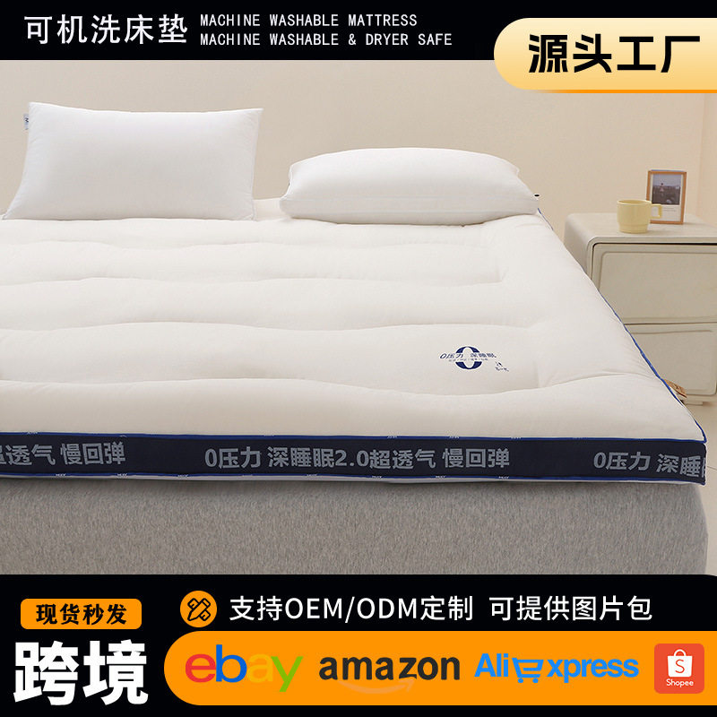 新款酒店慢回弹床垫爆款软垫宿舍上下铺床褥家用保护垫炕上褥子批