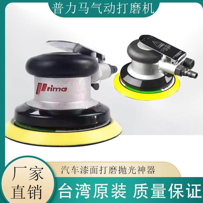 普力纸马气动打磨机5圆寸盘砂机汽车腻蜡子吸尘干磨机抛光835打机
