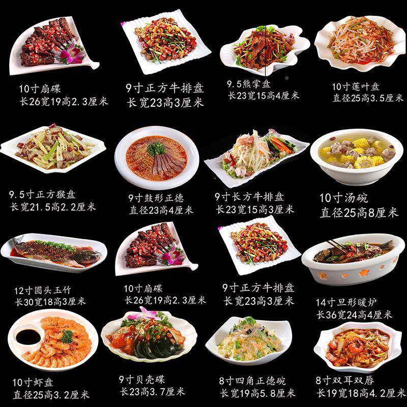 创异意陶盘子纯白色酒店形UZZ西瓷具不规则饭店包厢摆台套餐装餐