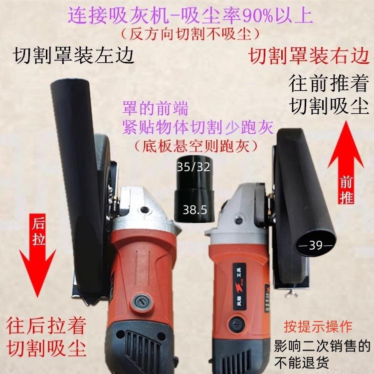 6开寸角磨机切机割罩混干切156割150角磨防尘罩凝土开槽吸尘罩水