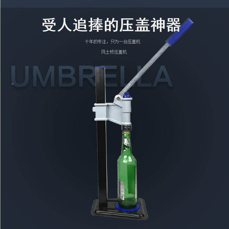 啤酒油瓶压盖机香盖酱油手动压盖器水玻璃瓶封机手127动汽压盖机