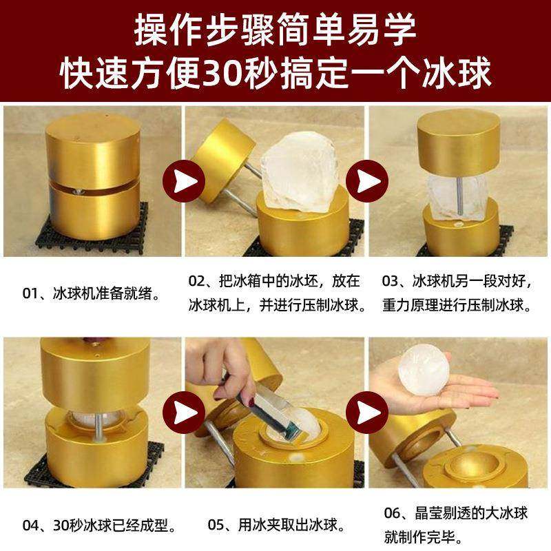 调师模威士忌圆形具冰球机快速制冰机自动成型酒吧调酒球模冰具压